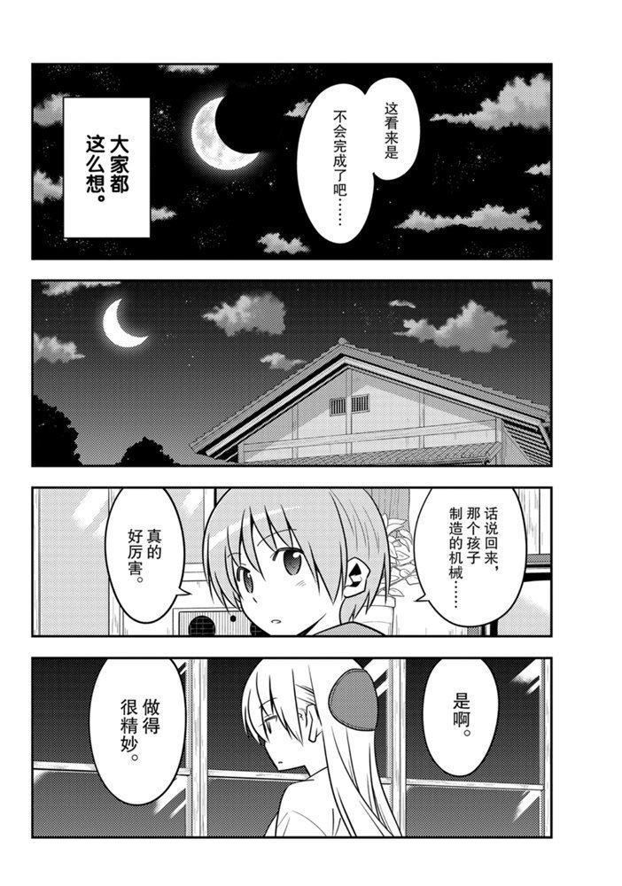第131话 试看版