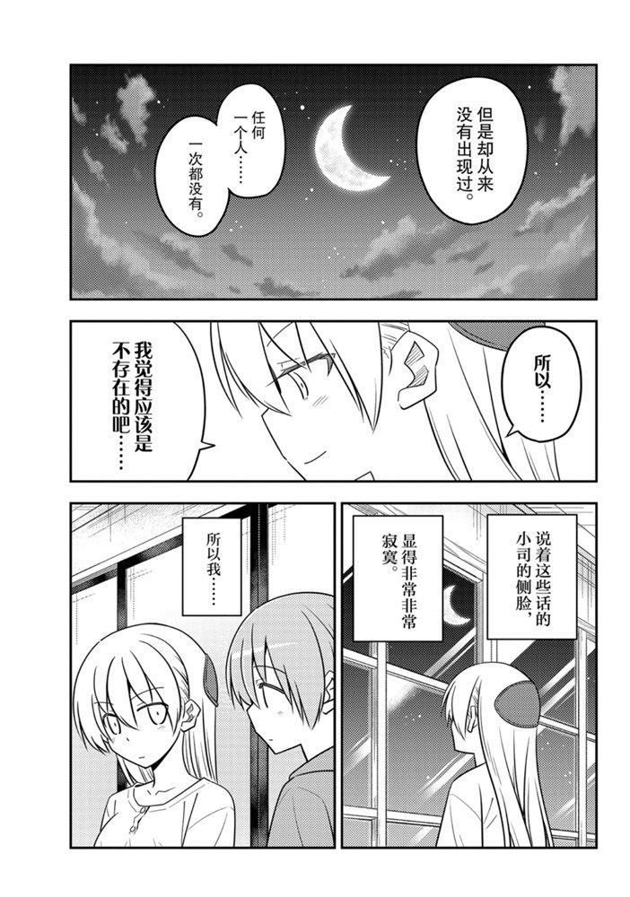 第131话 试看版