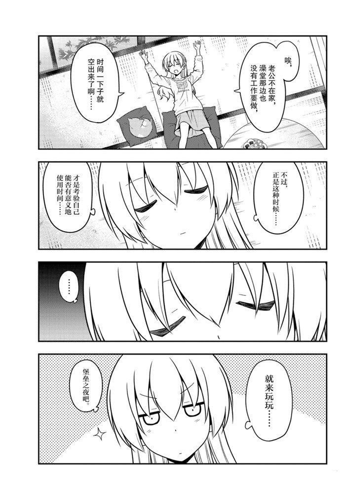 第132话 试看版