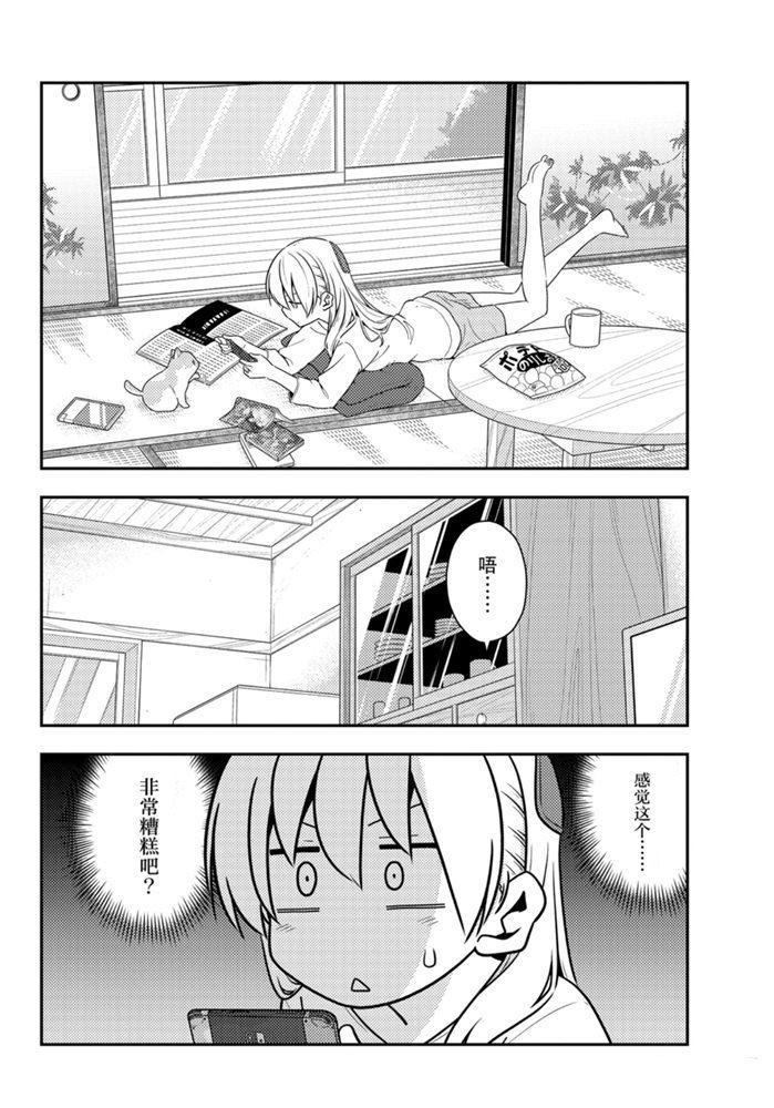 第132话 试看版