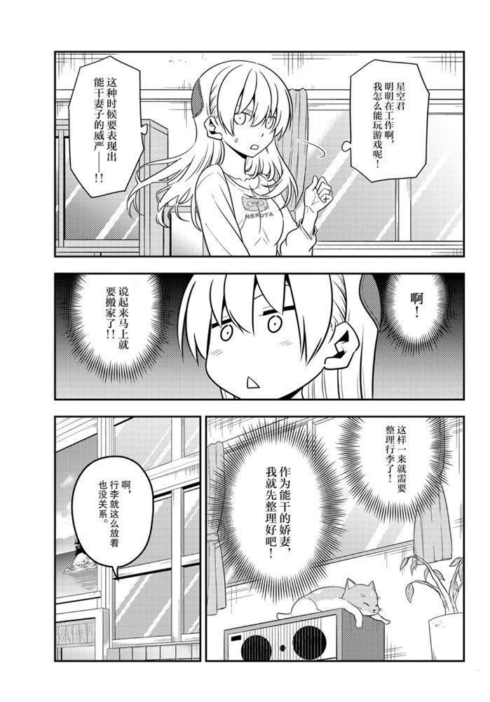 第132话 试看版