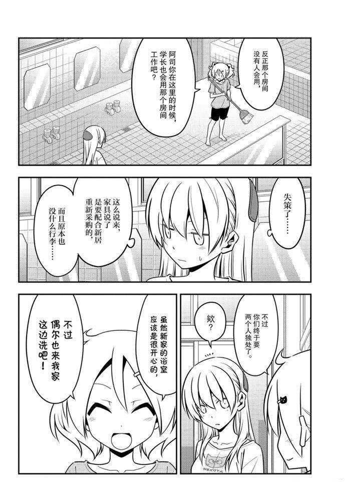 第132话 试看版