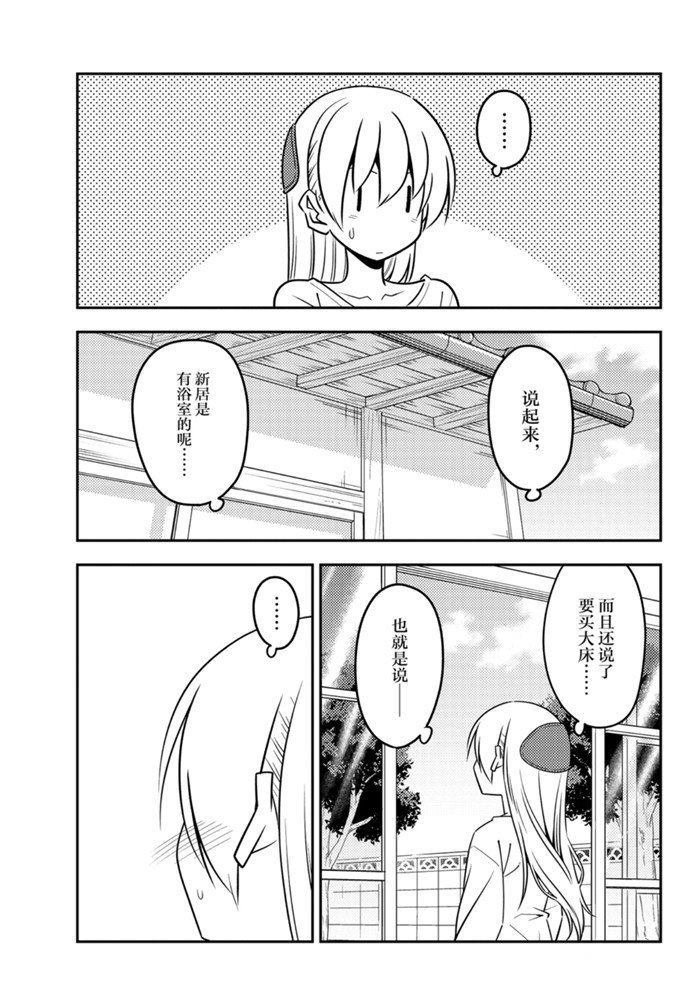 第132话 试看版