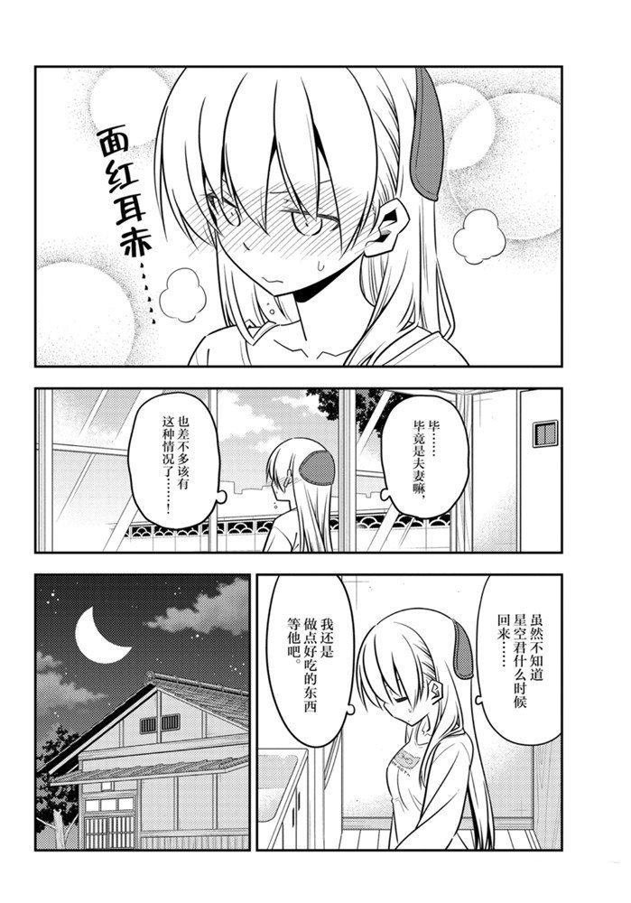 第132话 试看版