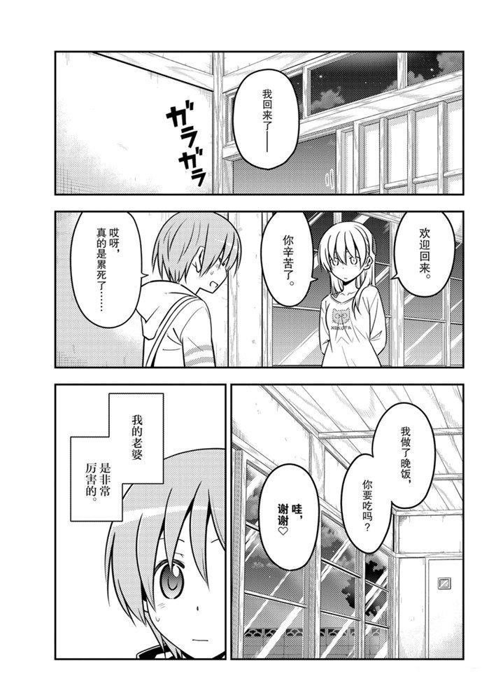 第132话 试看版