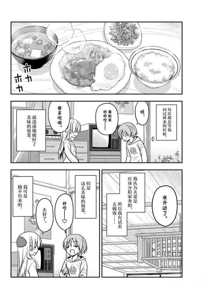 第132话 试看版