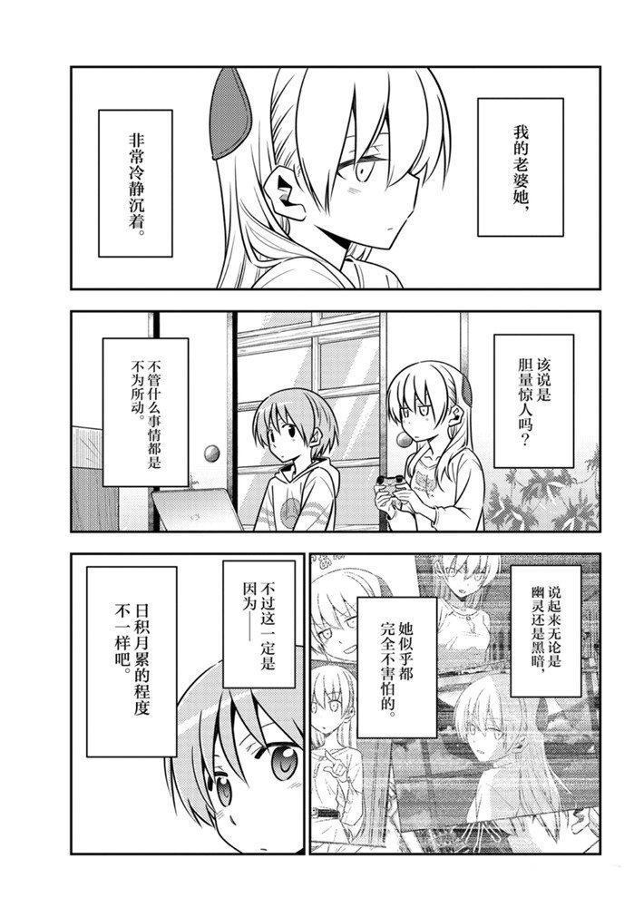 第132话 试看版