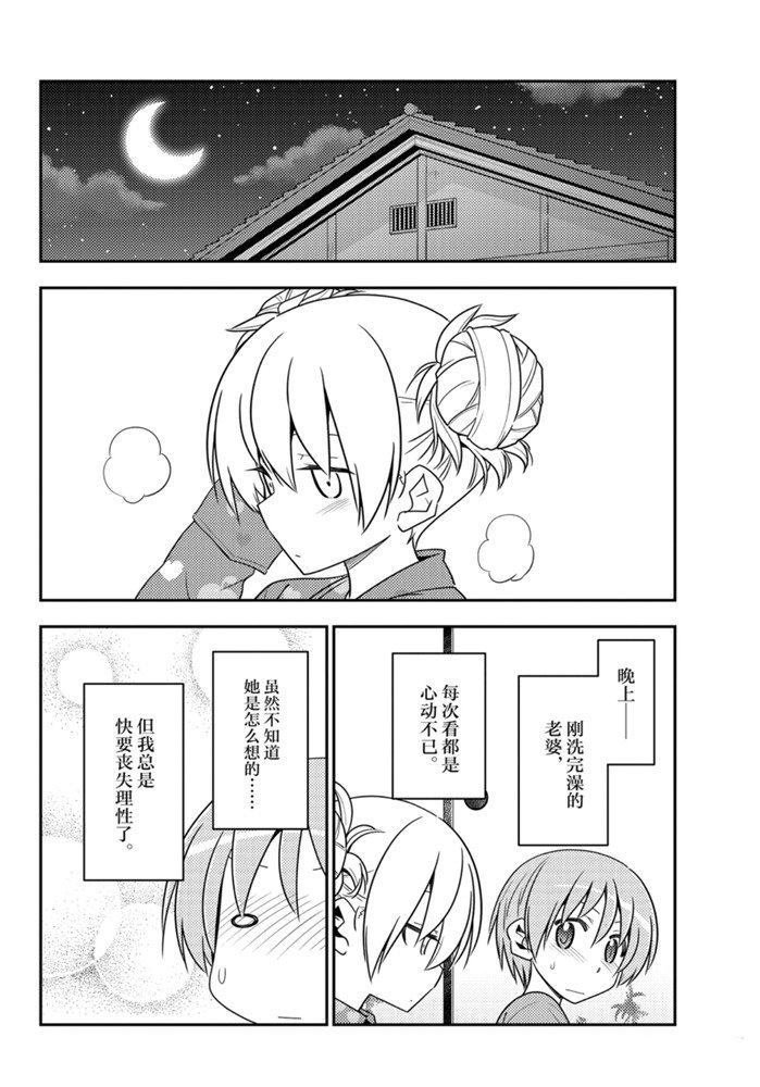 第132话 试看版