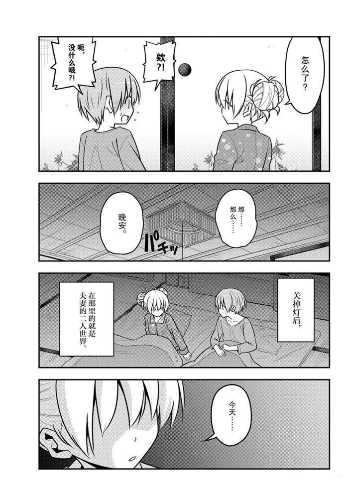 第132话 试看版