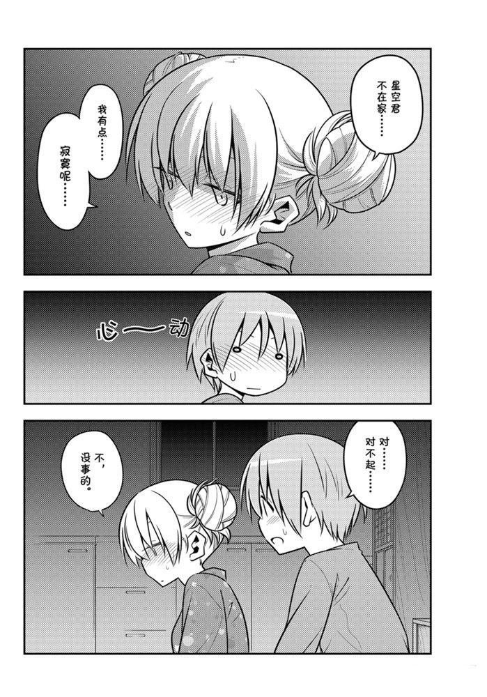 第132话 试看版