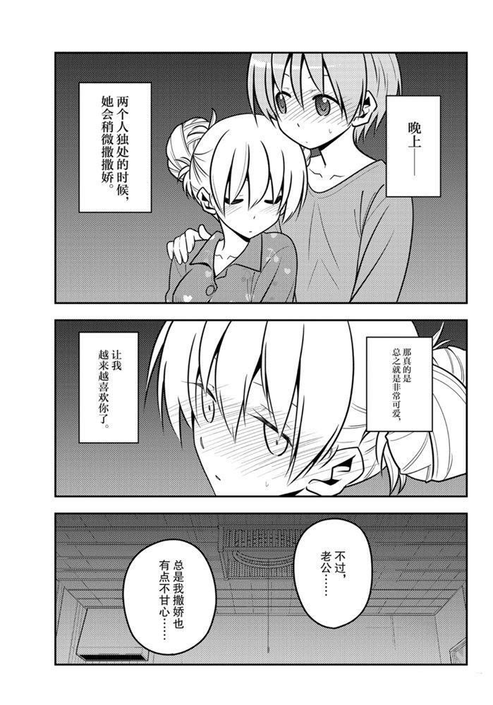 第132话 试看版