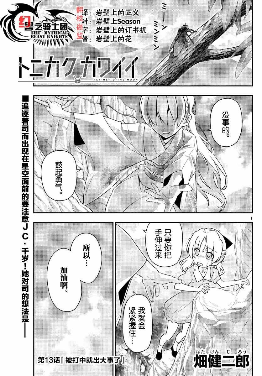 第13话