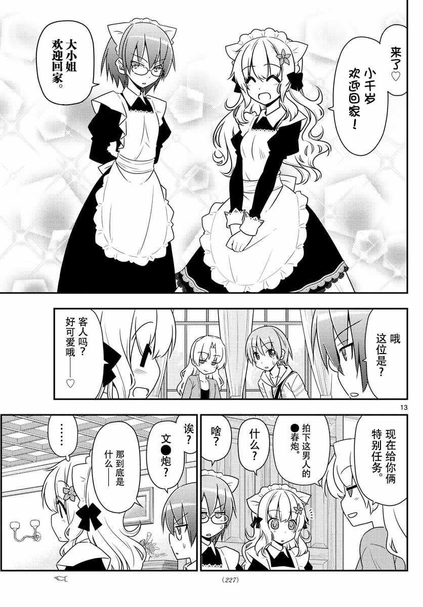 第13话