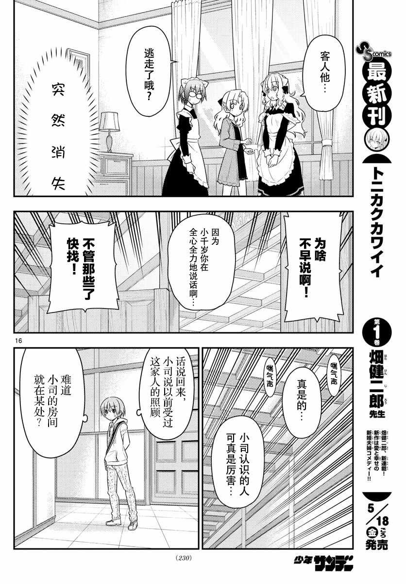 第13话