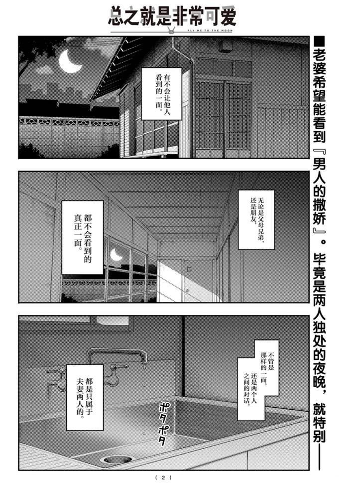 第133话 王者天下