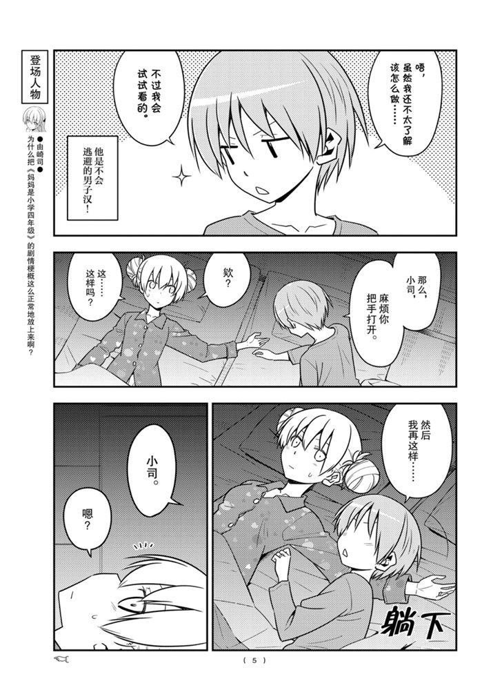 第133话 王者天下