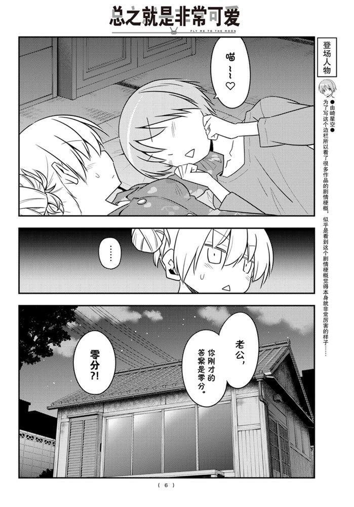 第133话 王者天下