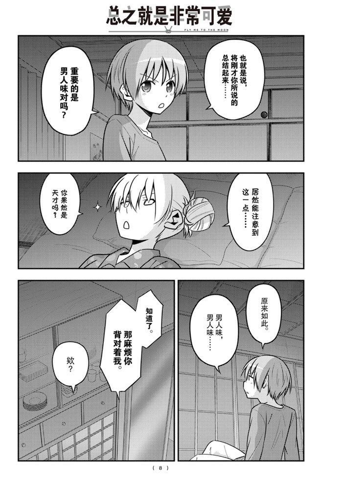 第133话 王者天下