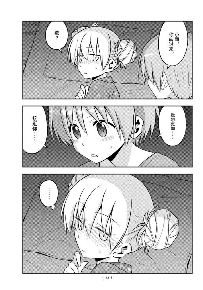 第133话 王者天下