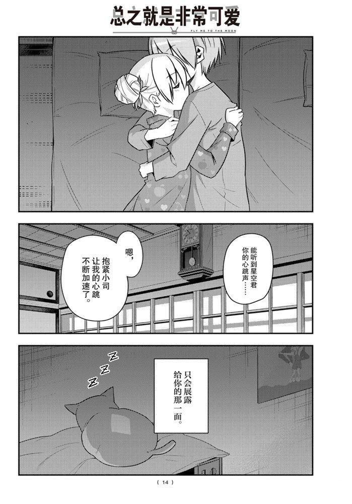 第133话 王者天下