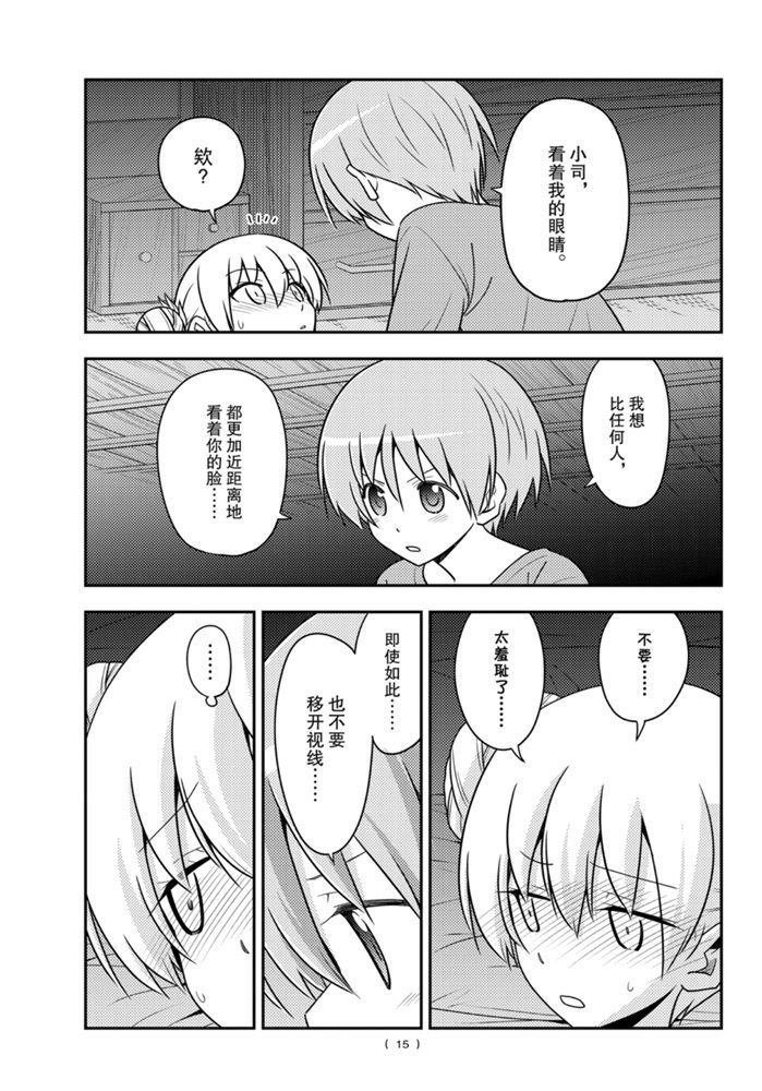 第133话 王者天下