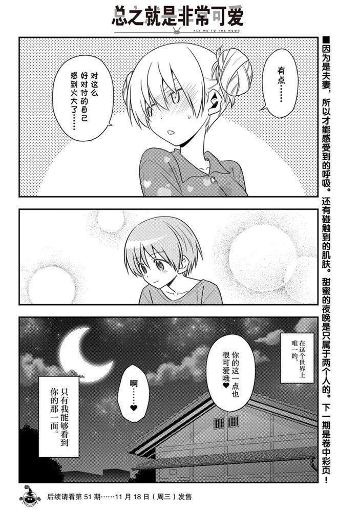 第133话 王者天下