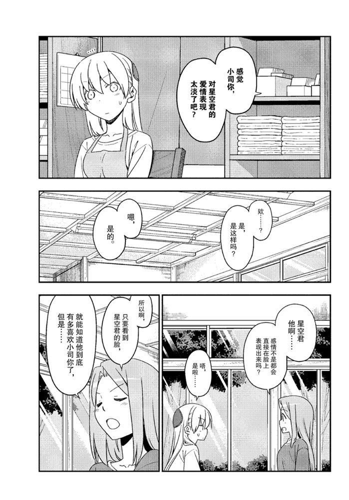 第134话 王者天下