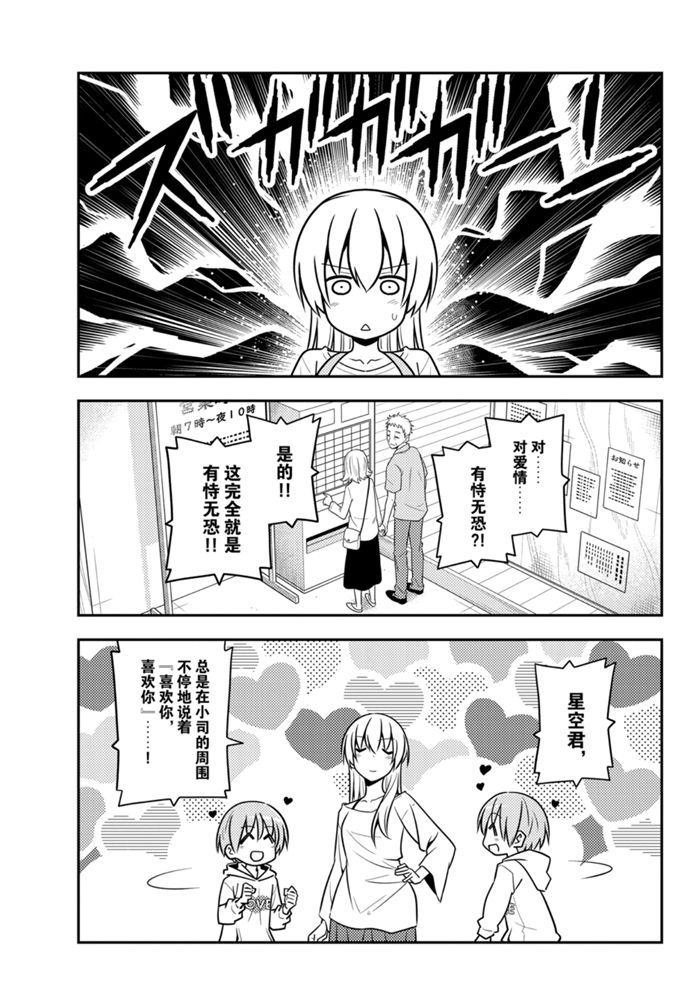 第134话 王者天下