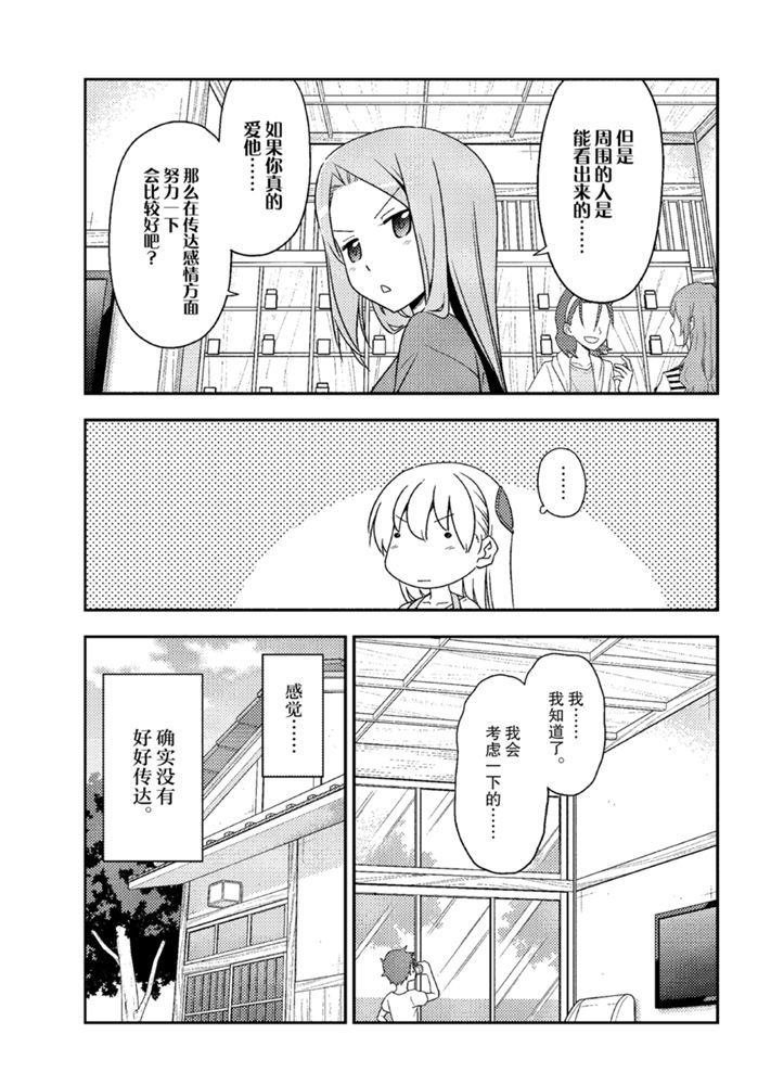 第134话 王者天下