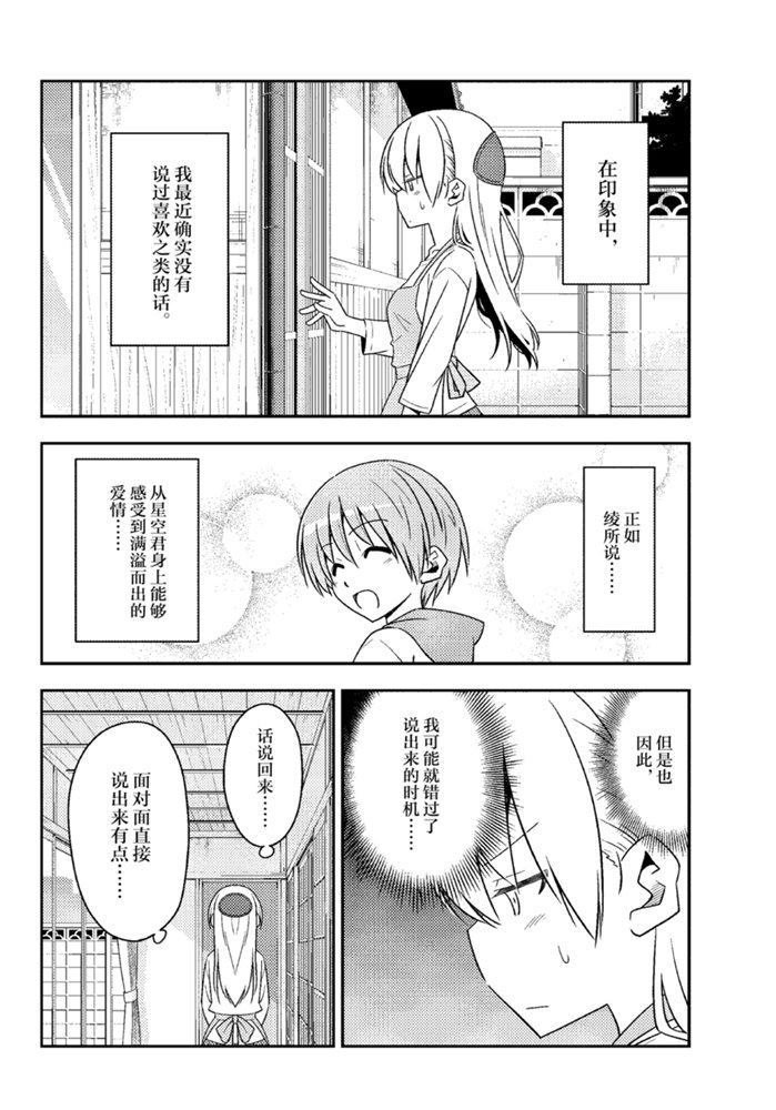 第134话 王者天下