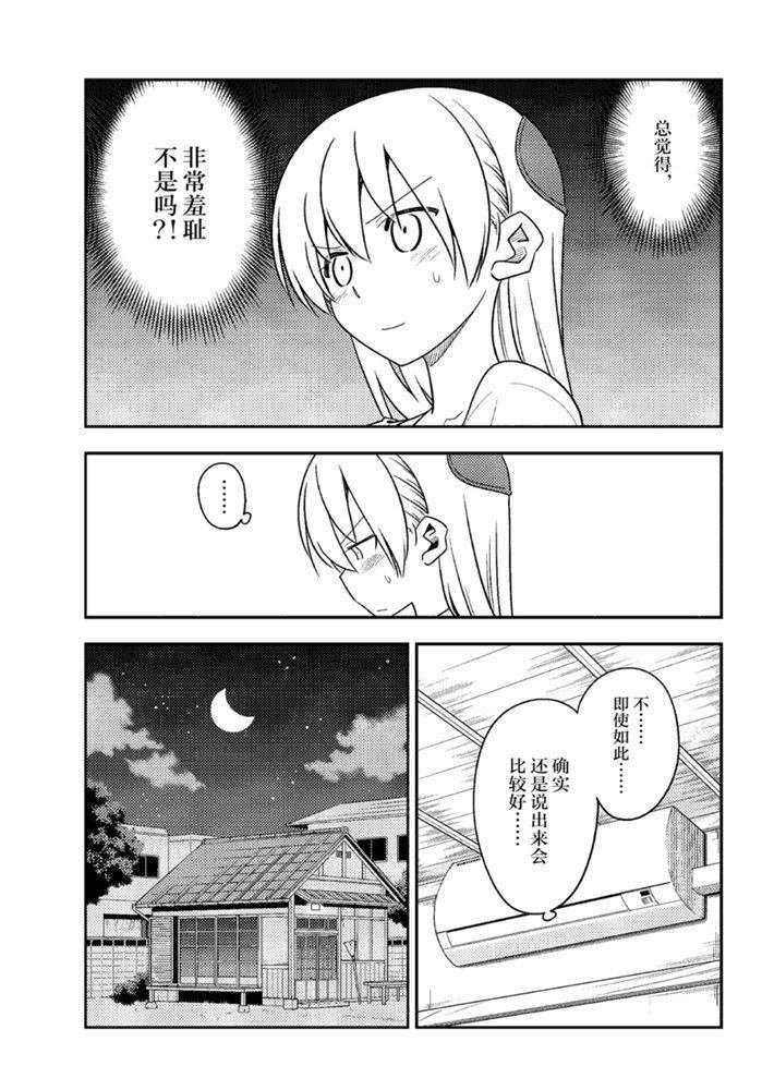第134话 王者天下