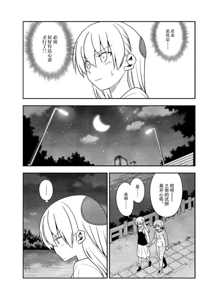 第134话 王者天下