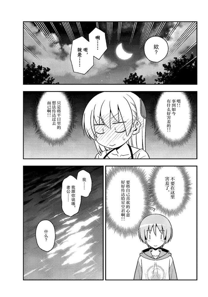 第134话 王者天下