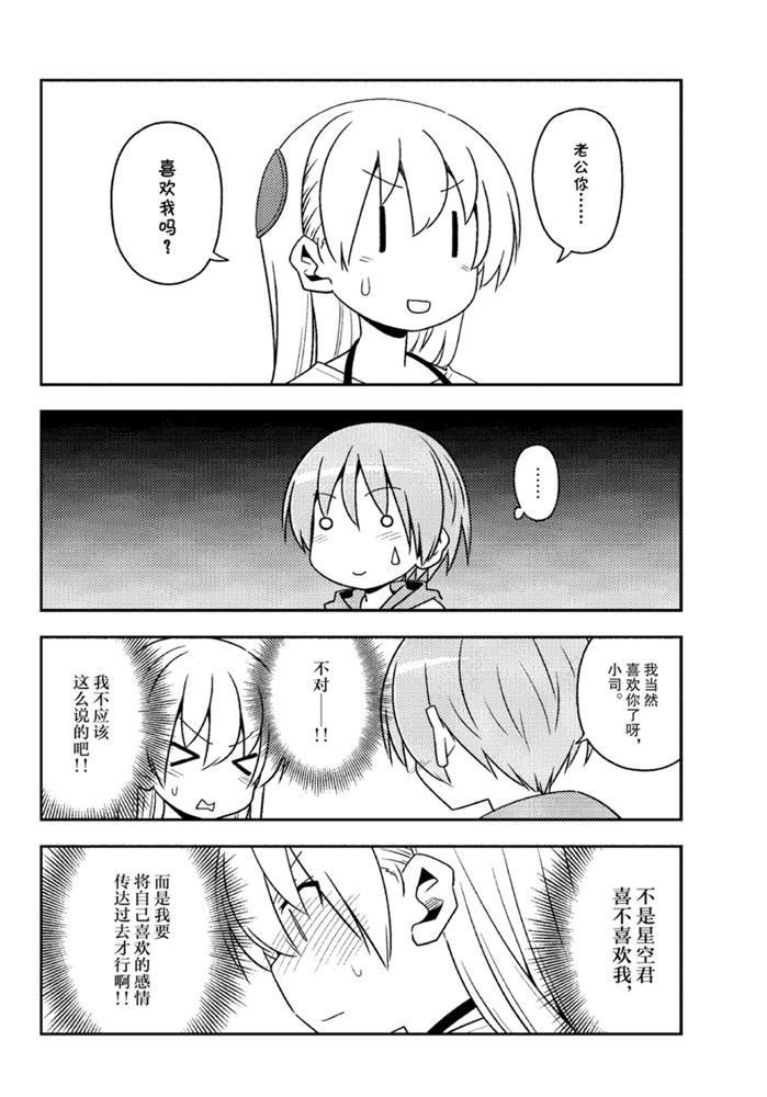 第134话 王者天下