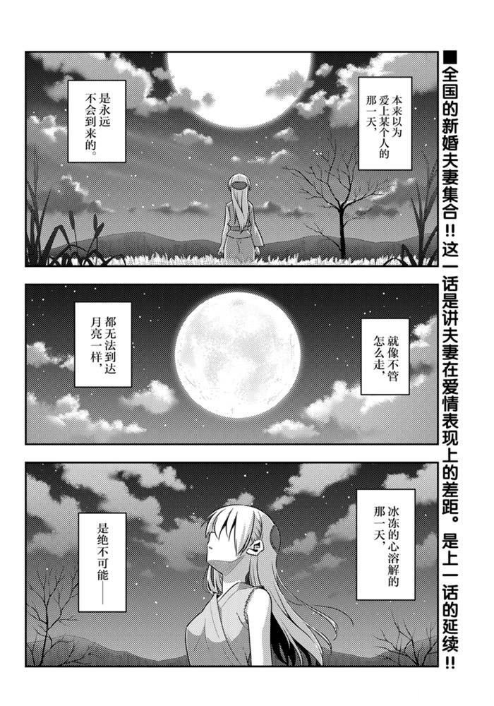 第135话 王者天下