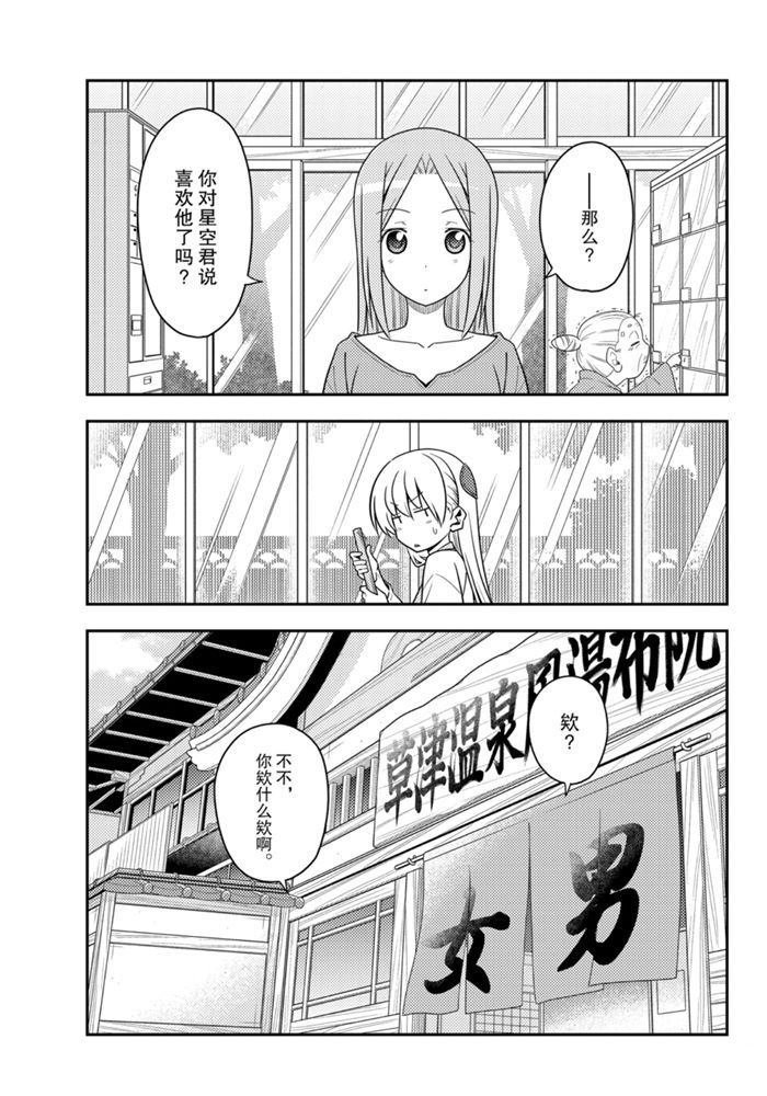 第135话 王者天下