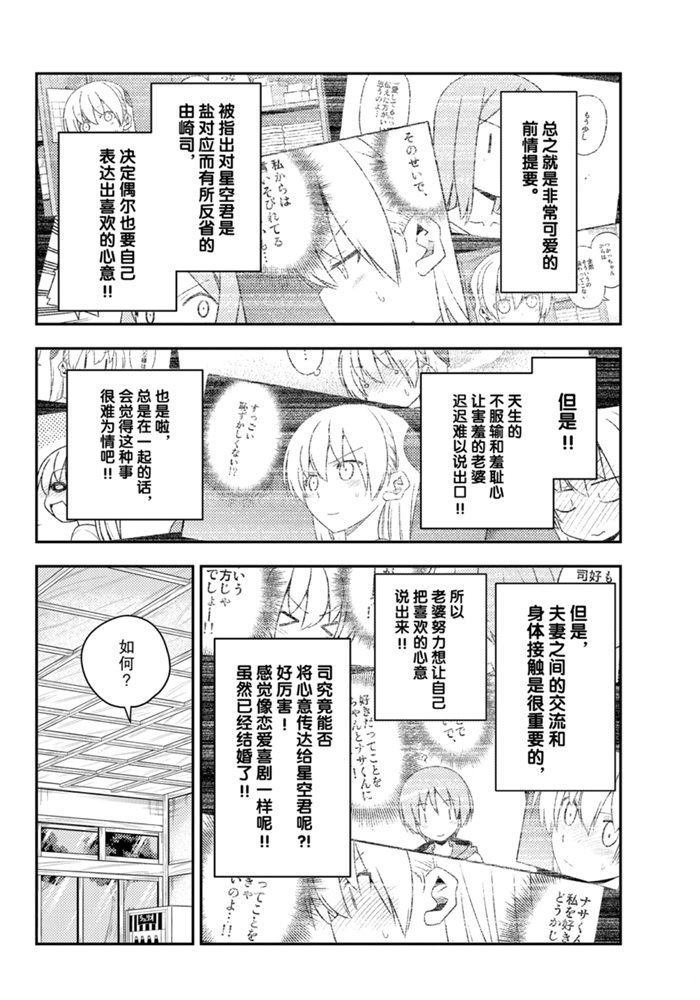 第135话 王者天下