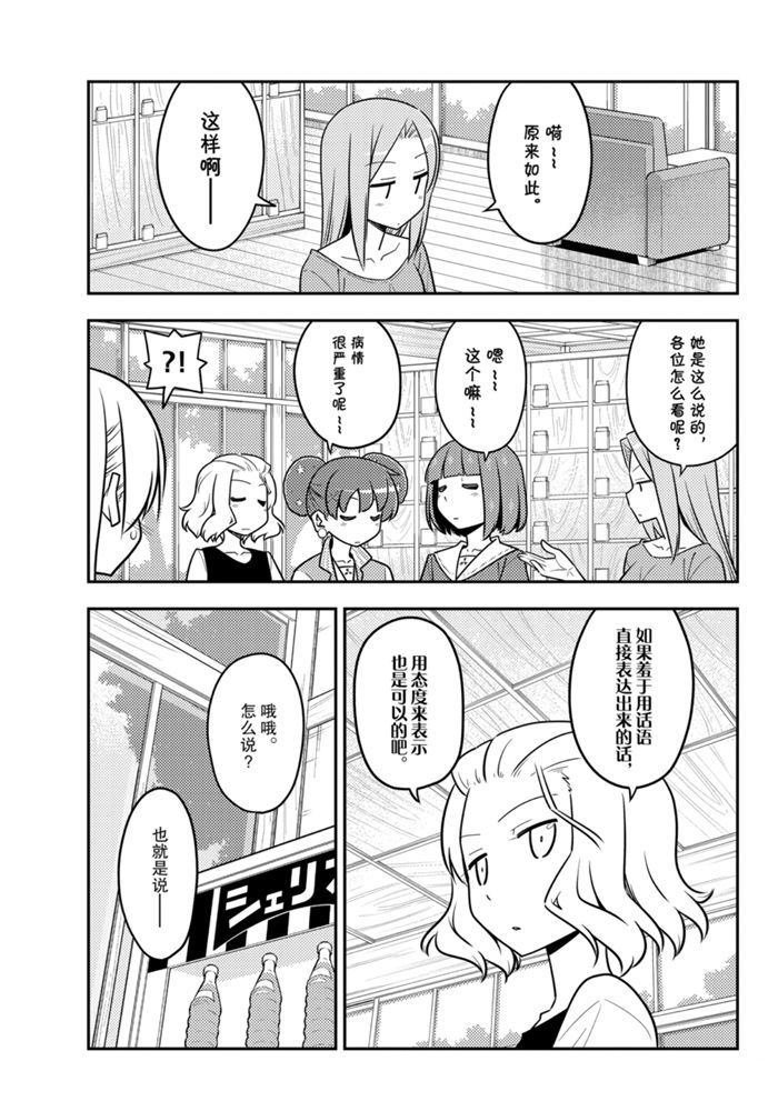 第135话 王者天下
