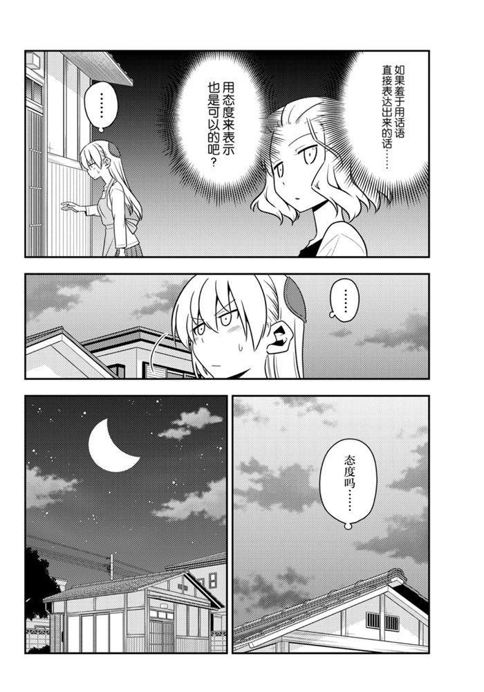 第135话 王者天下