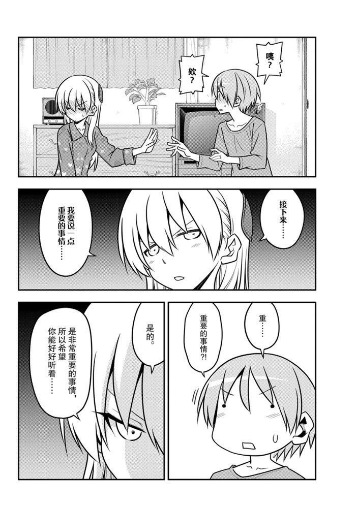 第135话 王者天下