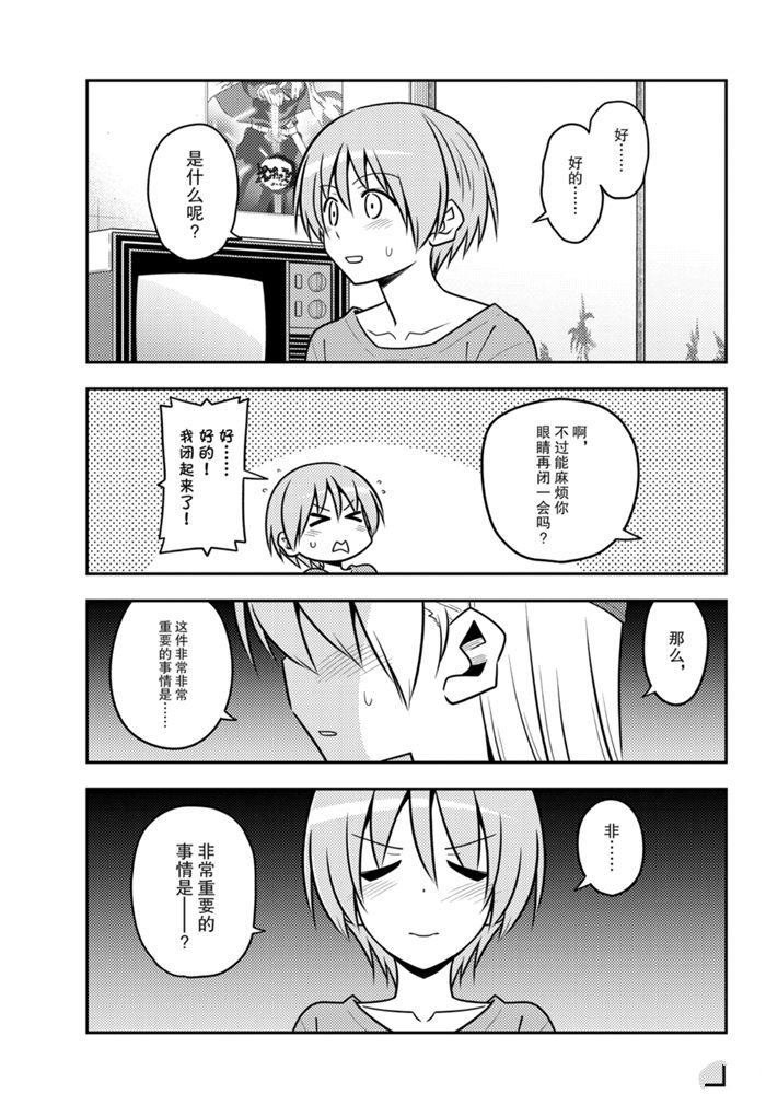 第135话 王者天下