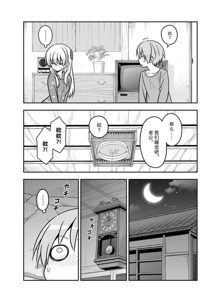 第135话 王者天下