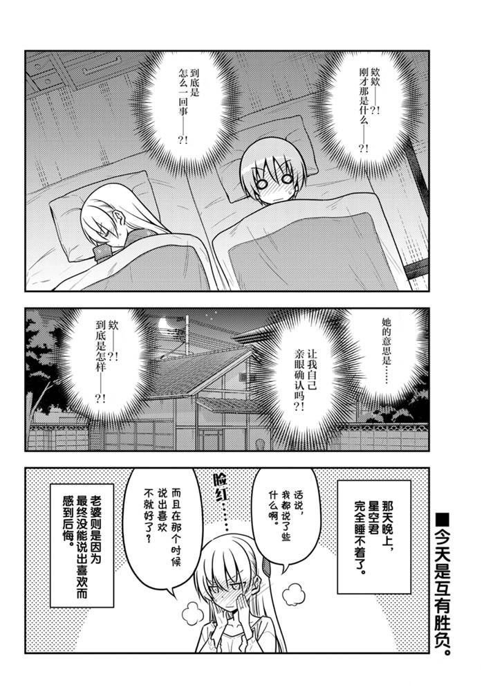 第135话 王者天下