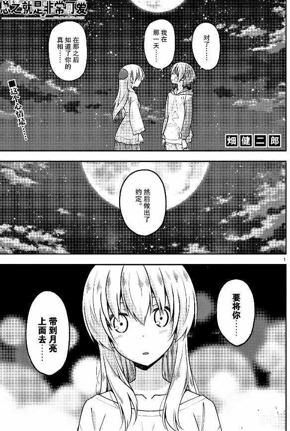 第147话