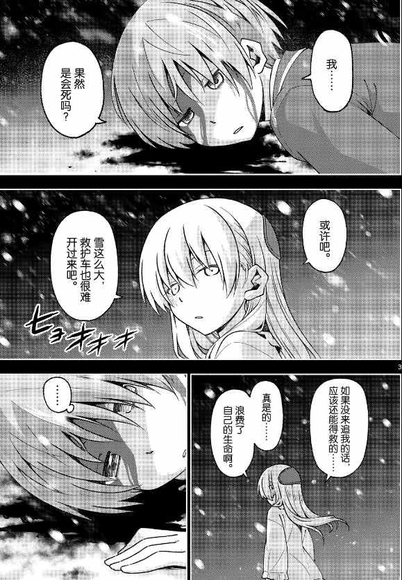 第147话