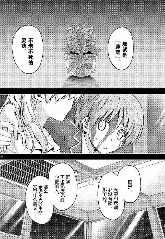 第147话