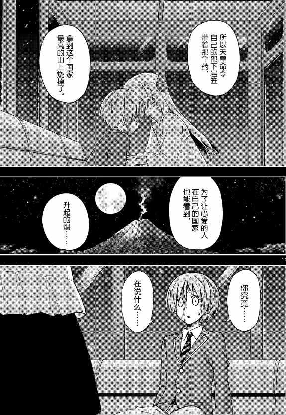 第147话