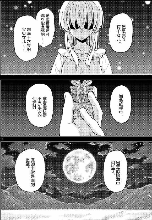 第147话