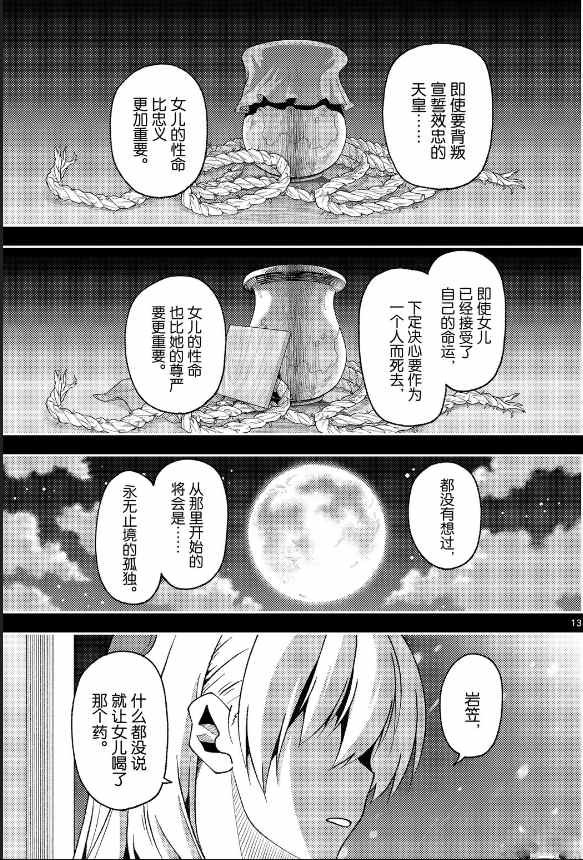 第147话