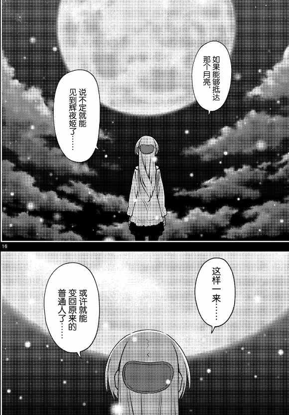 第147话